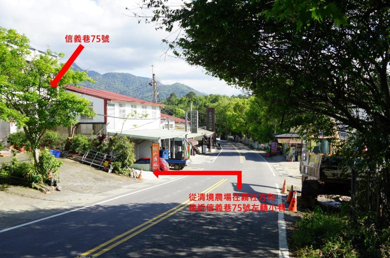 清境依山舞林民宿 Renai Extérieur photo